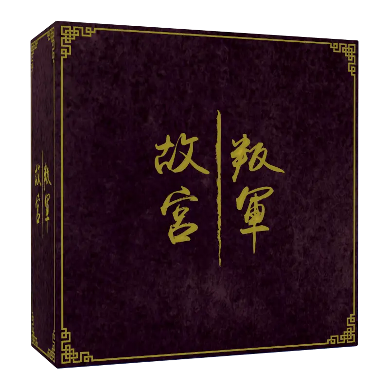 Gugong: Deluxe Big Box Kickstarter (EN)
